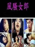 快插……痒……我要……爽