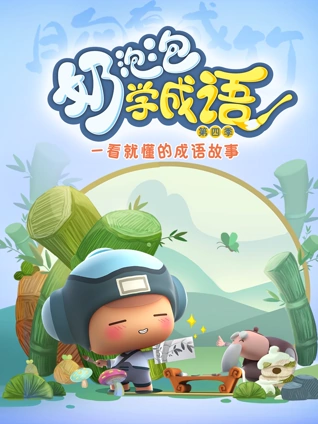 怡春院男人天堂